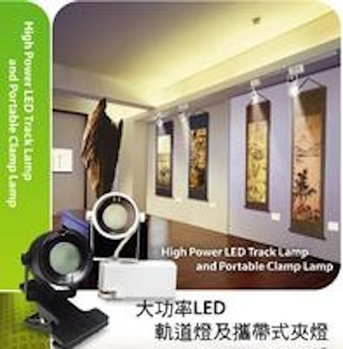 Content Dam Leds En Ugc 2006 10 Ledcitti Offers 6w High Power Led Track Lamps And Portable Clamp Lamps Leftcolumn Article Thumbnailimage File