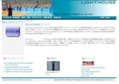 Content Dam Leds En Ugc 2007 06 Lighthouse Launches Japanese Website Leftcolumn Article Thumbnailimage File