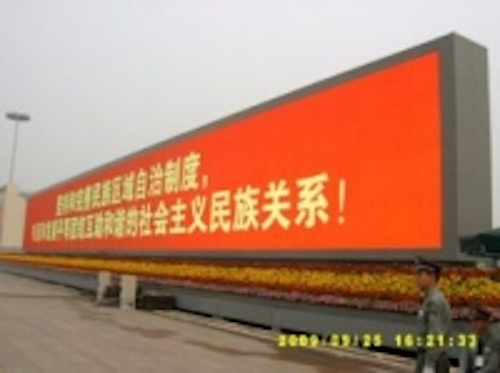Content Dam Leds En Ugc 2009 11 Macroblock Provides Led Drivers For China 60th National Day Leftcolumn Article Thumbnailimage File