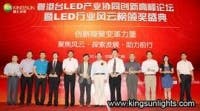 Content Dam Leds En Ugc 2012 06 Kingsun Won Prize Of The Most Influential Brand Of Led Industry Leftcolumn Article Thumbnailimage File